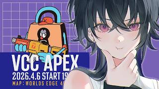 【APEX】VCC~~~~【ぶいすぽ/一ノ瀬うるは】