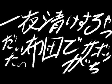 【デュエプレ】さんでーまっするアフター会場【作業配信】