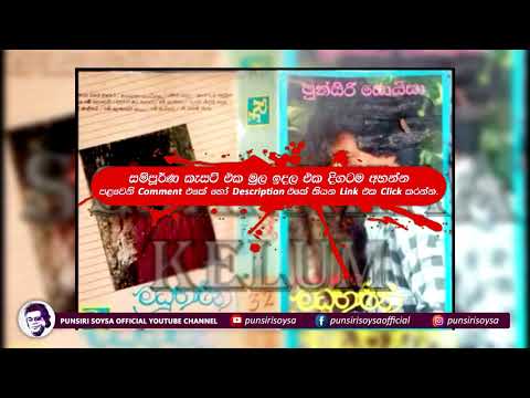 01 Sagare Wage Adare (සාගරේ වගේ ආදරේ) Madhubhashini Album | Punsiri Soysa