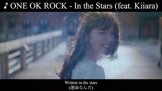 [映画]「フォルトゥナの瞳(Fortuna&#39;s Eyes)予告・LIVE ver.」ONE OK ROCK - In the Stars (feat. Kiiara) [歌詞・和訳] ワンオクMAD