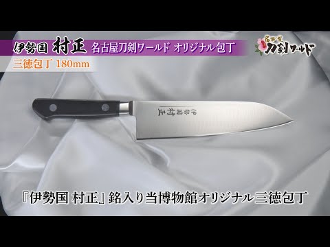 包丁 色々 まとめて 出刃 さしみ 薄刃 三徳 牛刀 中華 他 高級包丁 牛刀 180mm 青紙スーパー 割込 『兼景』 高品質 日本製