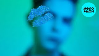 Парнишка - Медведица (Single 2022)