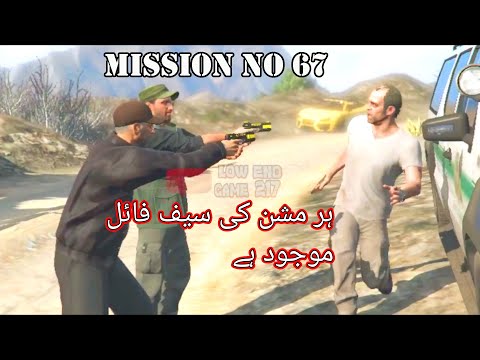 GTA 5 trevor Mission 67 pass by low end game 217