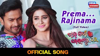 Prema Rajinama Jyoti \u0026 Bhoomika Lubun Tubun Movie