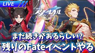 幻造：聖杯戦争のその後を見に行く【ネタバレ注意】【崩壊スターレイル / Honkai: Star Rail】