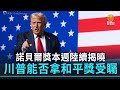 聯播