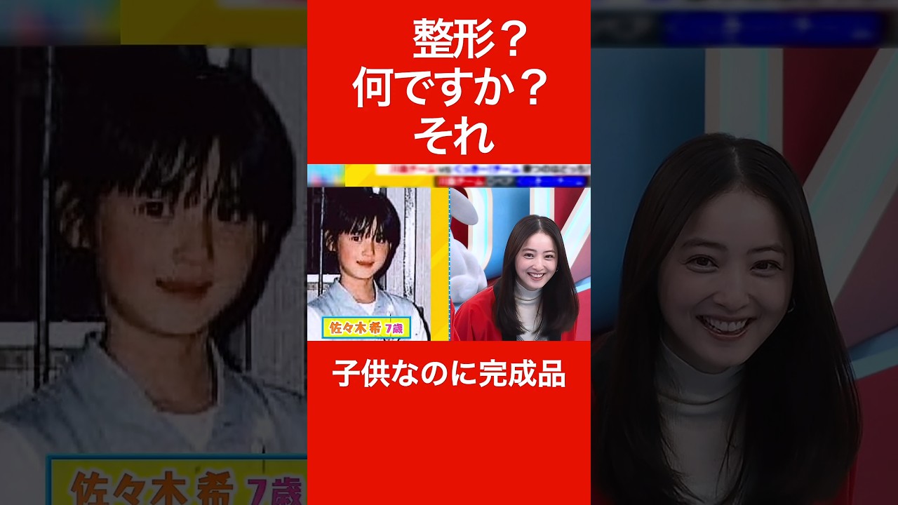 整形の可能性0％の人たち