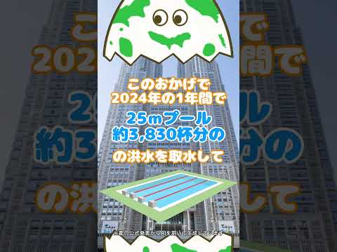 ＼都市の強靭化に関する「2050東京戦略」の取組・成果をご紹介！／ 