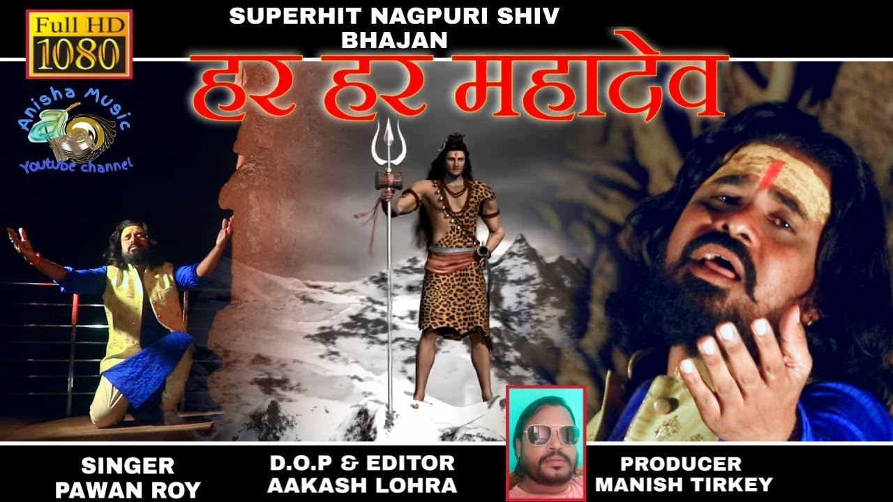 Har Har Mahadev // Singer Pawan Roy