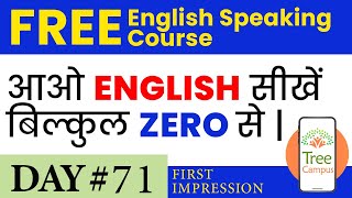 Free Online English Speaking Course| Self Introduction😊| Online Live Class |Day 71 | Free English