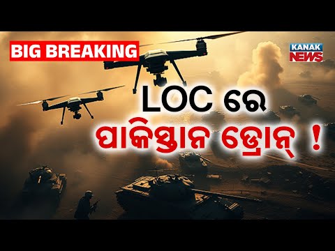 Pakistan Drone Alert in LOC | India Counter-Fire Response