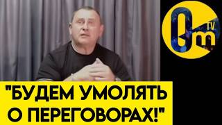 "ОСТАНОВИТЕ КТО-НИБУДЬ УКРАИНУ!"