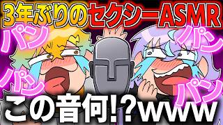 ASMRでやばい音を出す宇佐美と星導【イラスト付き切り抜き/にじさんじ/オリエンス/ディティカ/星導ショウ/宇佐美リト】