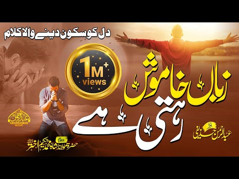 Emotional Heart Touching Kalam 2022 - Muhabbat Mai Kabhi Aisa  Abdurrahman Huzaifi - Tearful Nasheed