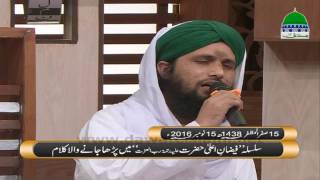 Aisa Tujhe Khaliq Ne Tarah Daar Banaya - Kalam | Madani Channel