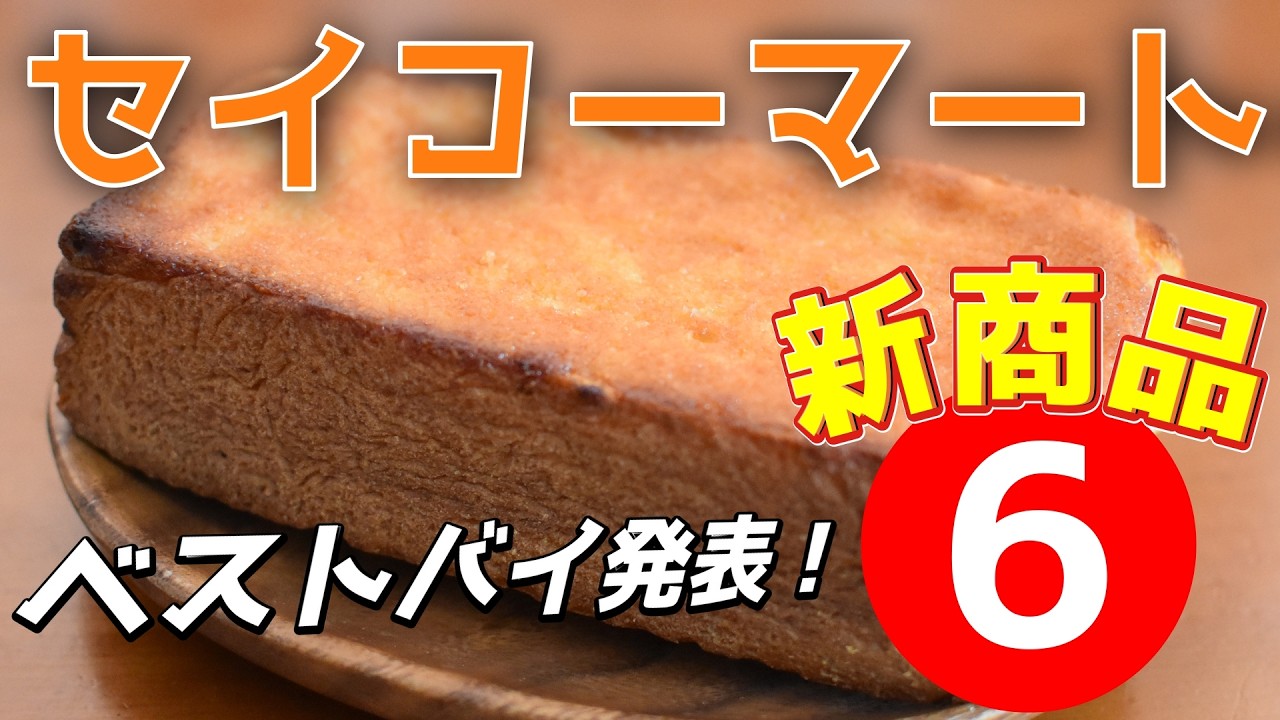 【セコマ新商品】伝説のご当地グルメが降臨！？ホットシェフから激ウマ牛玉丼が登場！