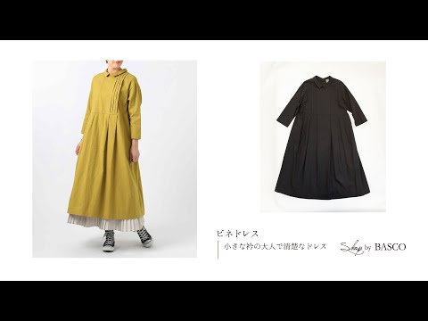 Vestido Vinay Un vestido maduro y cuidado con un cuello pequeño.