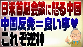 Taiwan mo like that Peoples ka aru, soside ‘If you're allied, there won't be a war.’ mo nakanaka isho“Defense of the information war and modern war (well, this is still a part of this) It's as if we're finally against artillery bombs together defending.”(ma rude yoya ku i shoni artillery bombs defending suru yoni) - 1010回 日米首脳会談に中国が猛反発