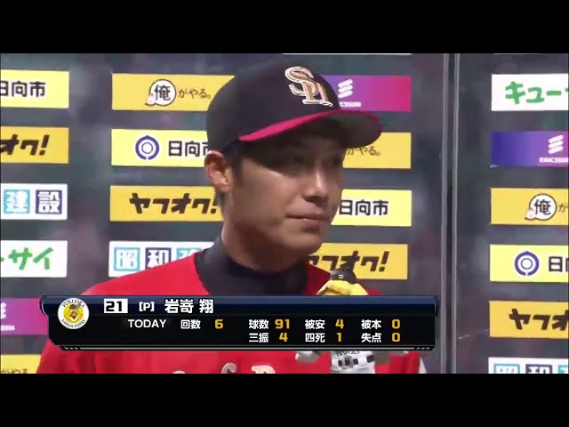 ホークス柳田選手・岩嵜投手ヒーローインタビュー 2014/7/3 H-M