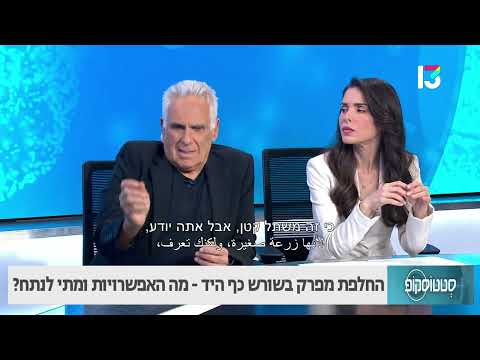 החלפת מפרק בשורש כף היד: מה האפשרויות ומתי לנתח