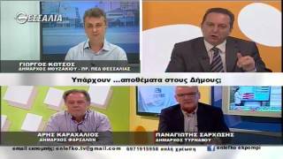 Εν Λευκώ Υπάρχουν ...αποθέματα στους Δήμους; (α) 05 05 2015