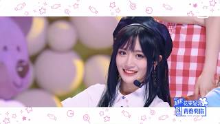 Download lagu Team Battle: 'A Little Sweet' Team B | Youth With You S2 | 青春有你2 mp3 Download lagu Team Battle: 'A Little Sweet' Team B | Youth With You S2 | 青春有你2 mp3