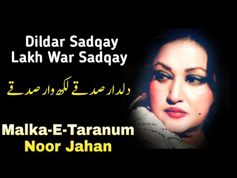 Dildar Sadqay Lakh War Sadqay | Malka-E-Taranum | Noor Jahan