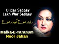 Dildar Sadqay Lakh War Sadqay Malka E Taranum Noor Jahan