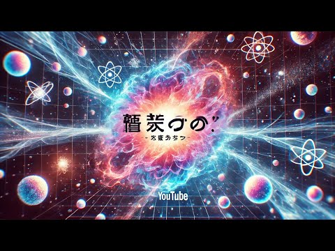 画期的: ビッグバン研究への第一歩