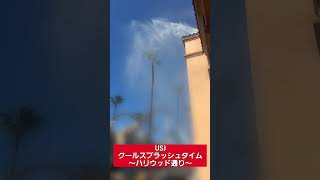 【USJ】クールスプラッシュタイム～ハリウッド通り～