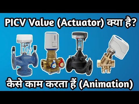 What is PICV valve How it's Works In HVAC System