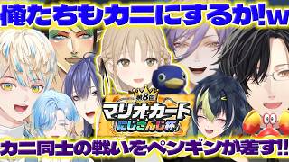 【盤外戦術】マリカ杯本戦で長尾さん達を真似するチャイカさん達と差しに盛り上がる本配信【伊波ライ/榊ネス/緋八マナ/星導ショウ/長尾景/篠宮ゆの/風楽奏斗/シスター・クレア/にじさんじ/新人ライバー】