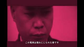 Cover art for 満員電車