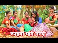 सोहर रुपइया मांगे ननदी लाल के बधईया Sanjol