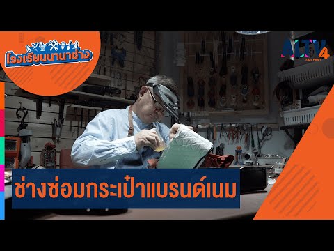 ช่างซ่อม