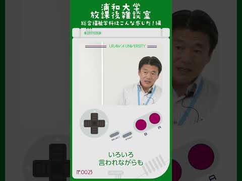 こども学科 例えば 障がいを持たれた方にとってみては、バリアフリーだとかユニバーサルデザインだとか、いろいろ言われながらもやっぱり一歩外に出るといろんな不都合があったりします。#shorts #オープンキャンパス