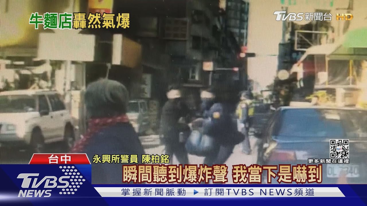 「魯很大」氣爆炸噴 員警處理違停險被炸傷