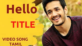 Hello Title Song | Hello Movie Songs in Tamil | Akhil Akkineni, Kalyani Priyadarshan | R K Music