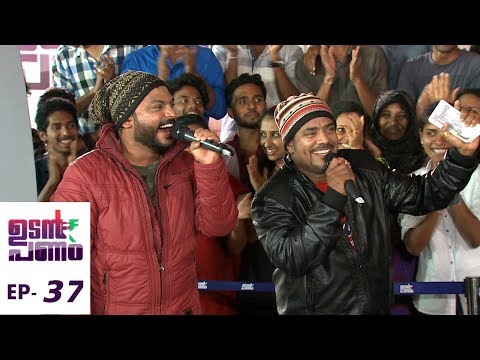 Udan Panam l EPI 37 - Mathu & Kallu saw Salman Khan l Mazhavil Manorama