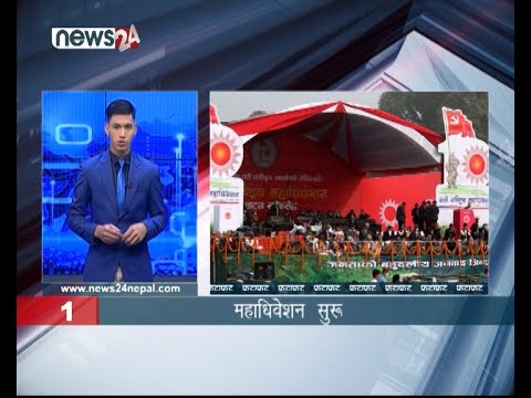 AFTERNOON NEWS FATAFAT - NEWS24 TV