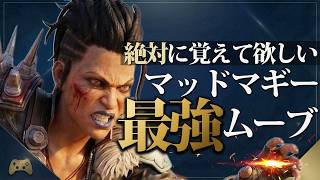あなたのマギー、実は全然火力出てません