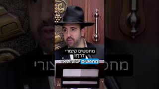 הרב מאיר אליהו | מחפשים קיצורי דרך!! #סגולה #ישועה #הרב_מאיר_אליהו (הרב מאיר אליהו) - התמונה מוצגת ישירות מתוך אתר האינטרנט יוטיוב. זכויות היוצרים בתמונה שייכות ליוצרה. קישור קרדיט למקור התוכן נמצא בתוך דף הסרטון