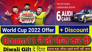 Dream11 World Cup Diwali Offer/Dream11 World Cup Offer/Dream11 Offer/Dream11 Audi Car Kaise Jitte