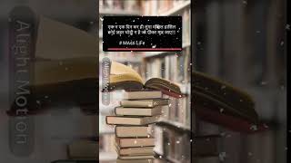 Books status|| book motivational status video// study WhatsApp status video #shortsvideo