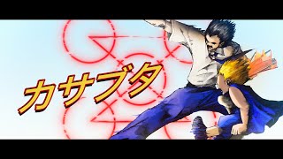 カサブタ 御本人と歌ってみたのはメガテラ・ゼロ