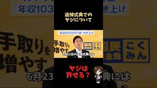 【会見】高市首相へのヤジ…玉木代表の見解