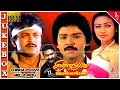 Chinna Poove Mella Pesu Movie Full Video Songs Prabhu Ramki Narmadha SA Rajkumar