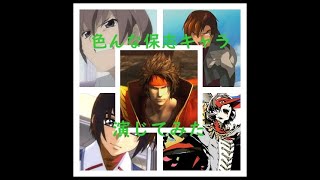 保志総一郎さんのキャラを演じてみた（声真似）真田幸村、キラ・ヤマトetc…　[第２弾]