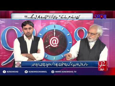 92at8 16-06-2016 - 92NewsHD