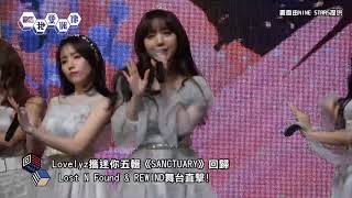 【直擊】Lovelyz(러블리즈)  Lost N Found (찾아가세요) &amp; REWIND｜我愛偶像 Idols of Asia